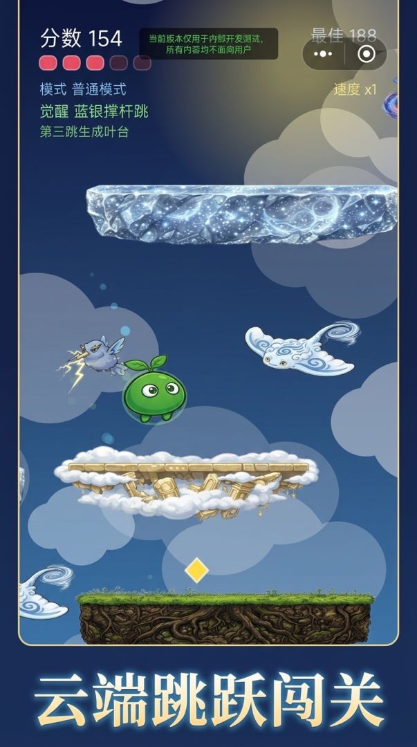 星跃冒险游戏截图