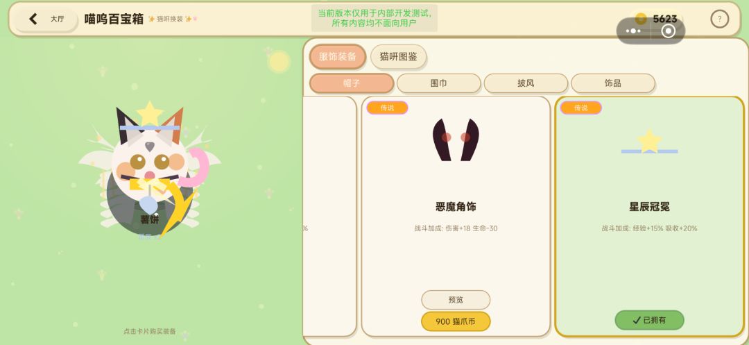 猫咪幸存者游戏截图