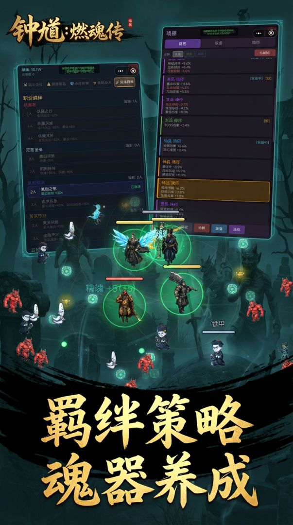 钟馗：燃魂传游戏截图