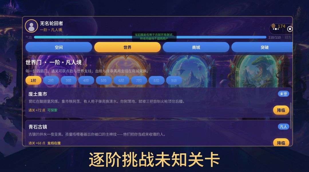 轮回空间游戏截图