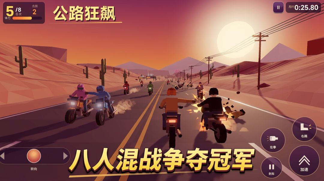 公路狂飙游戏截图