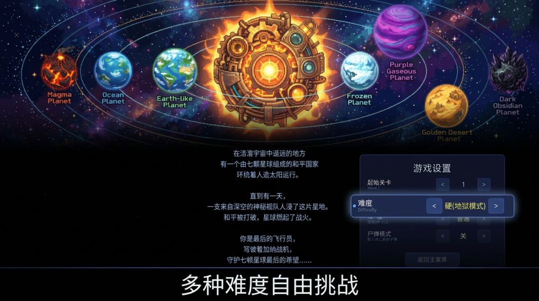 加纳战机游戏截图
