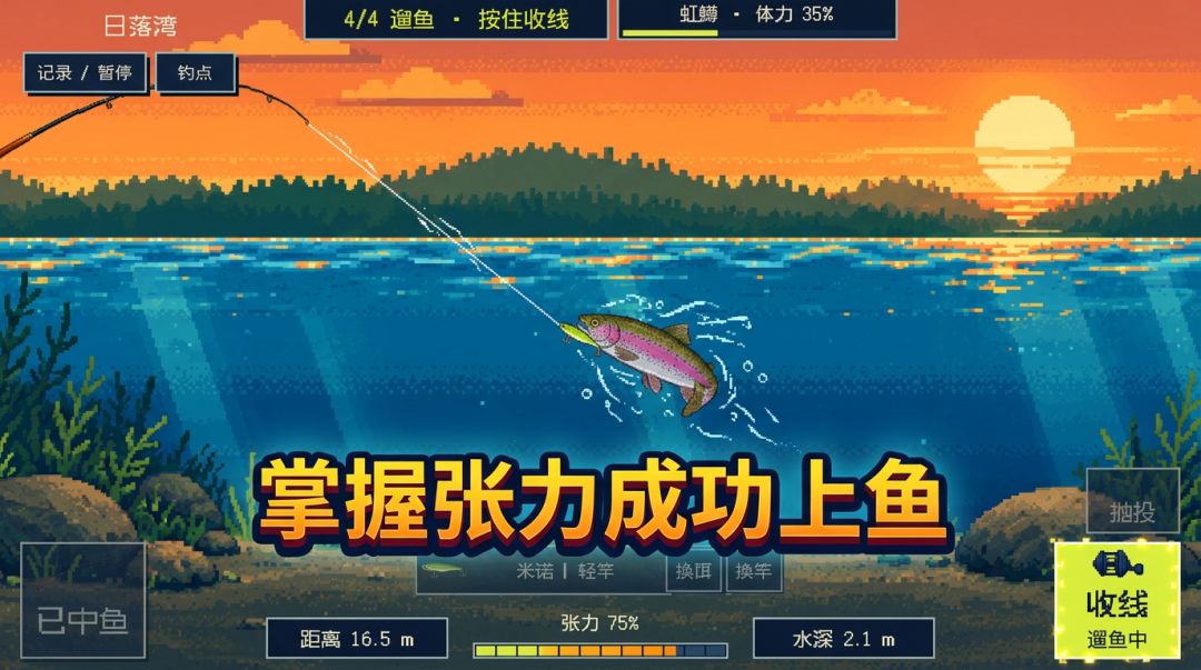 极境像素垂钓游戏截图