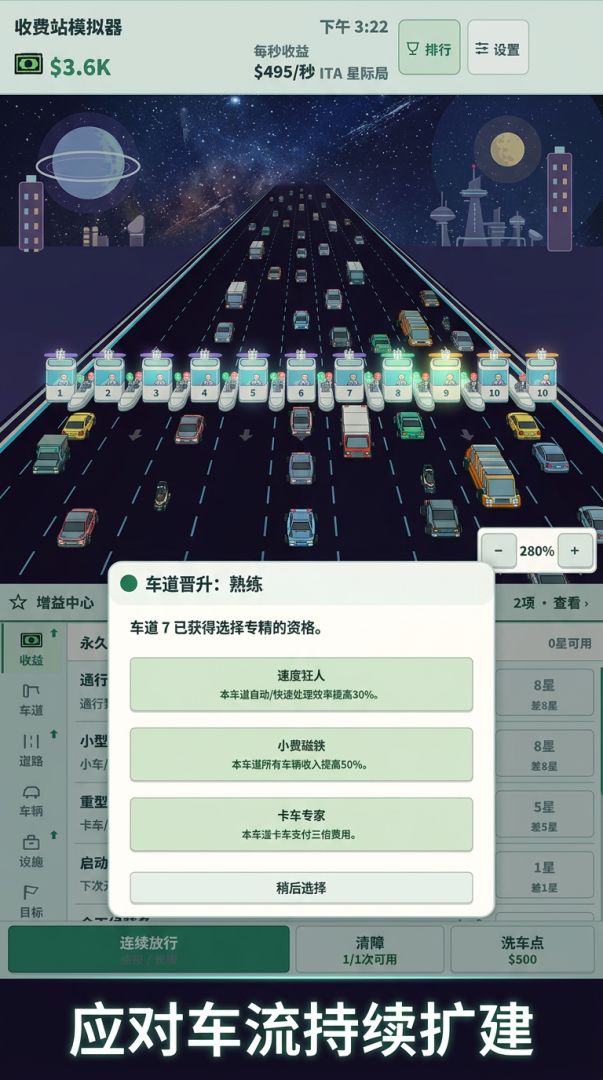 收费站模拟器游戏截图