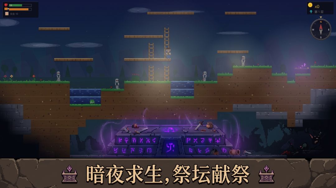 祭坛求生游戏截图