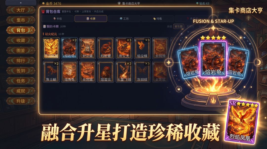 集卡商店大亨游戏截图