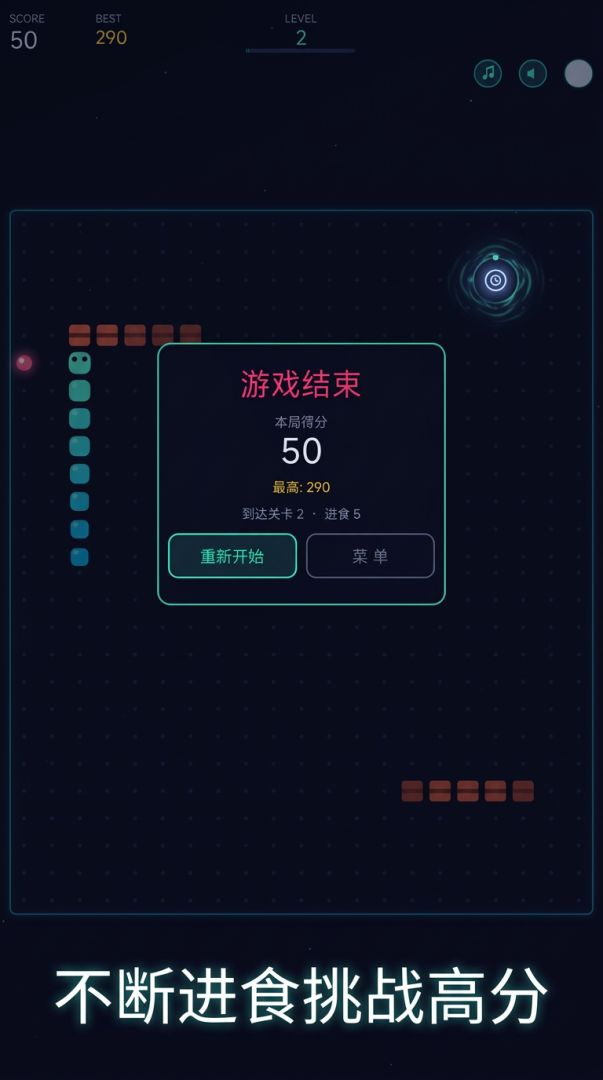 霓虹蛇游戏截图