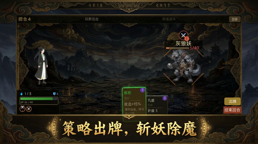 幻世心玄录游戏截图