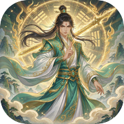 一天成为修真大能icon