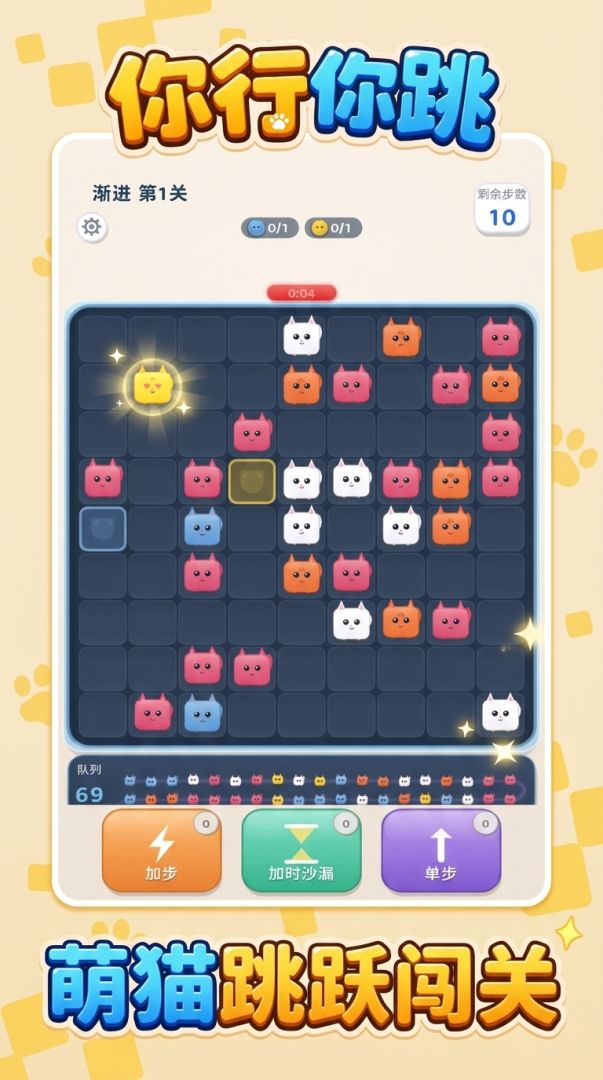 你行你跳游戏截图