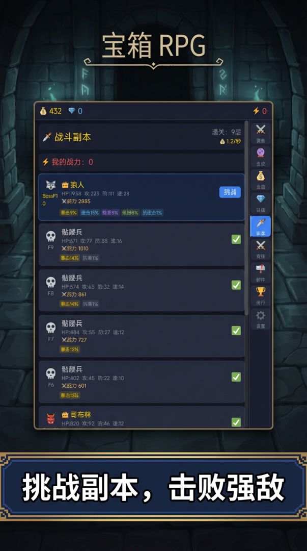 宝箱启示录游戏截图