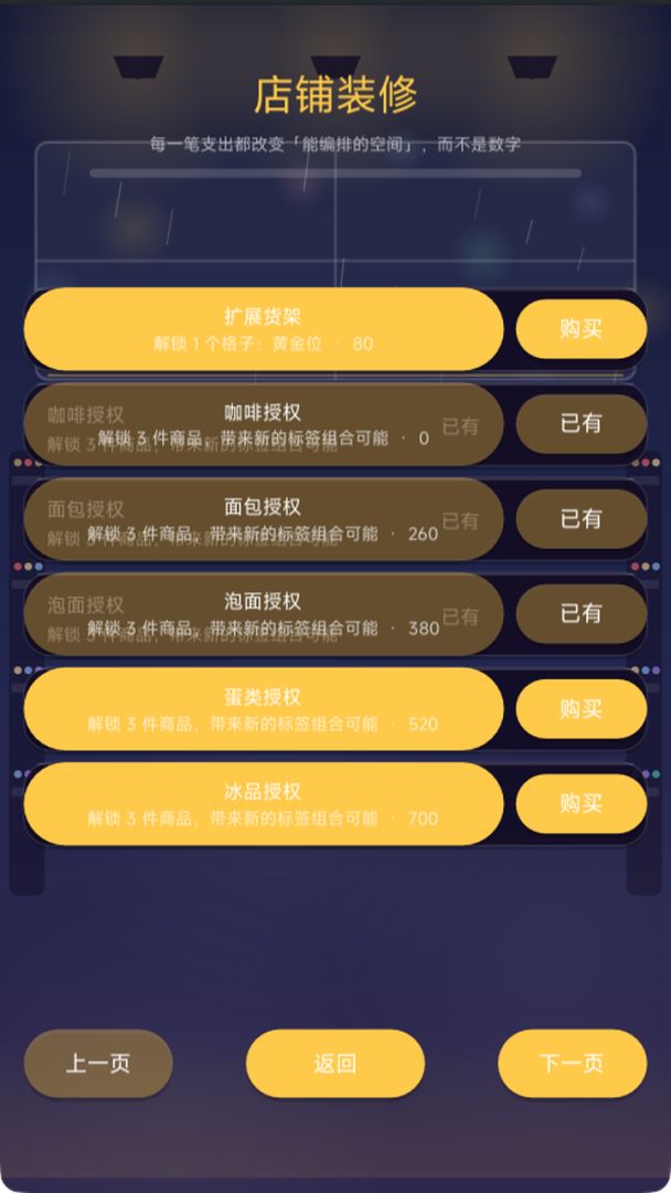 咕噜便利店游戏截图