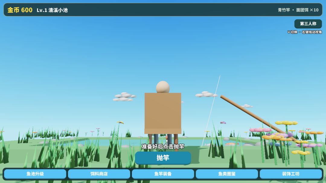钓鱼大亨游戏截图
