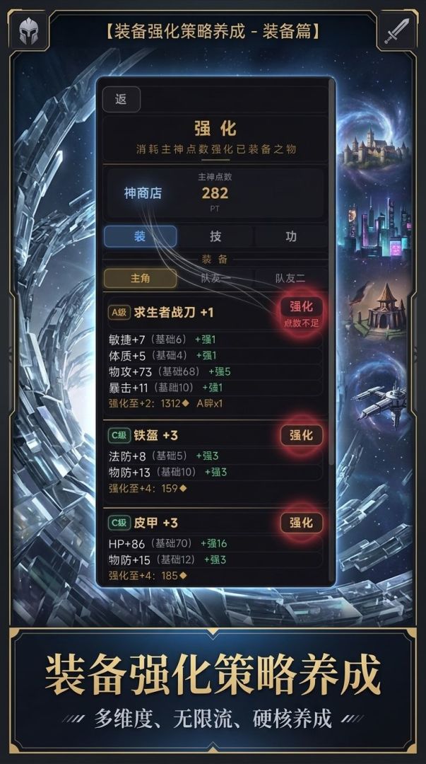 文明无限流游戏截图