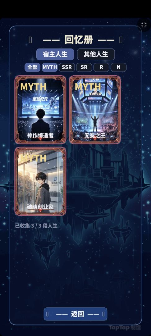 无限搭档:学渣逆袭计划游戏截图