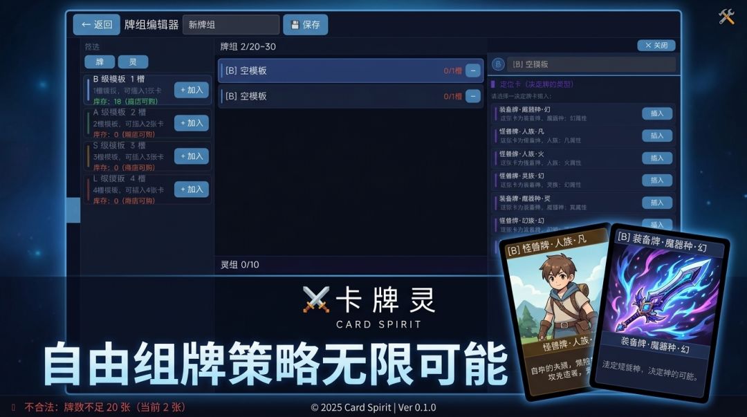 卡牌灵游戏截图