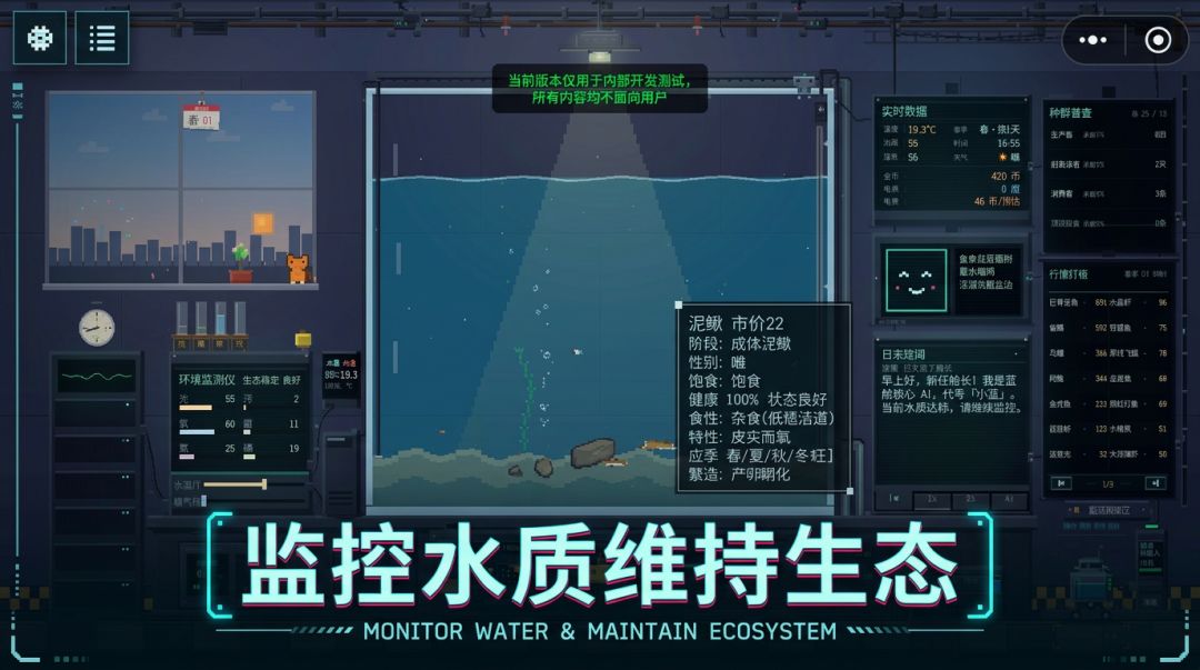 蓝舱日志游戏截图