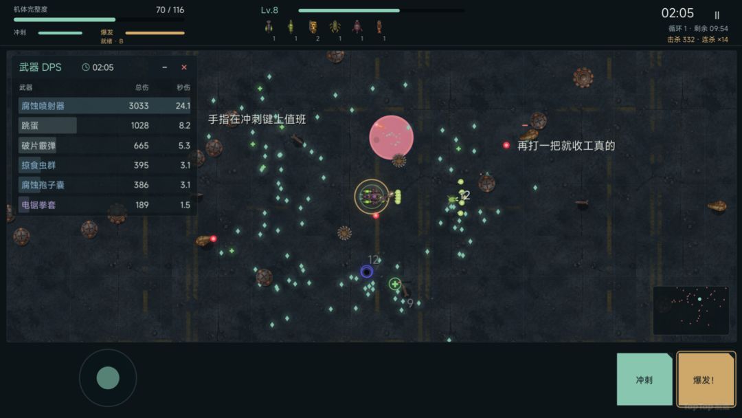 废土余烬游戏截图