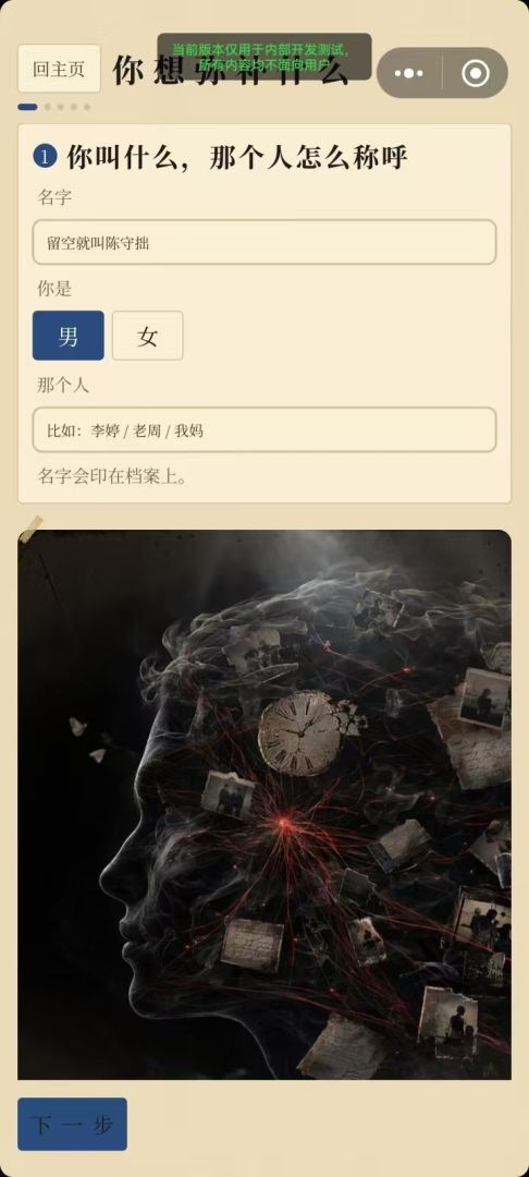 弥补游戏截图