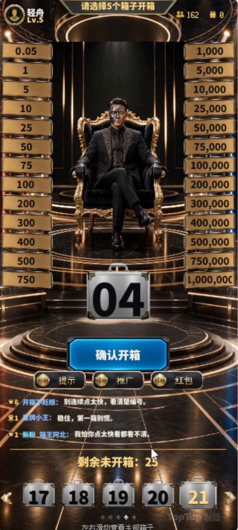 一念千金游戏截图
