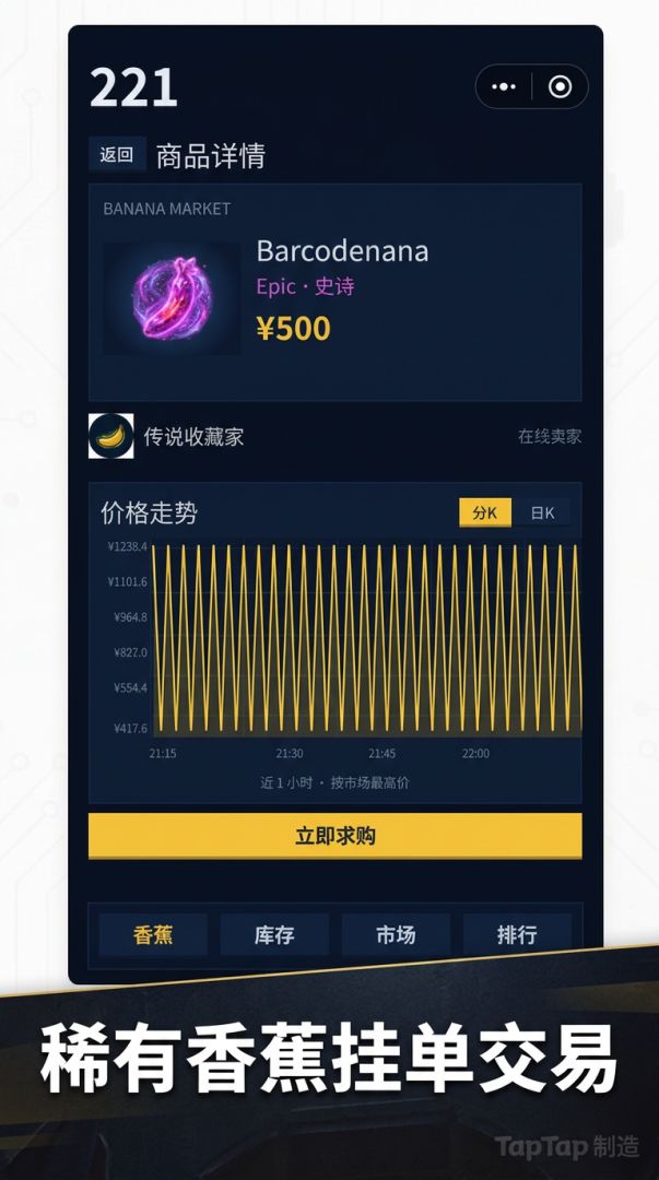 香蕉模拟器游戏截图
