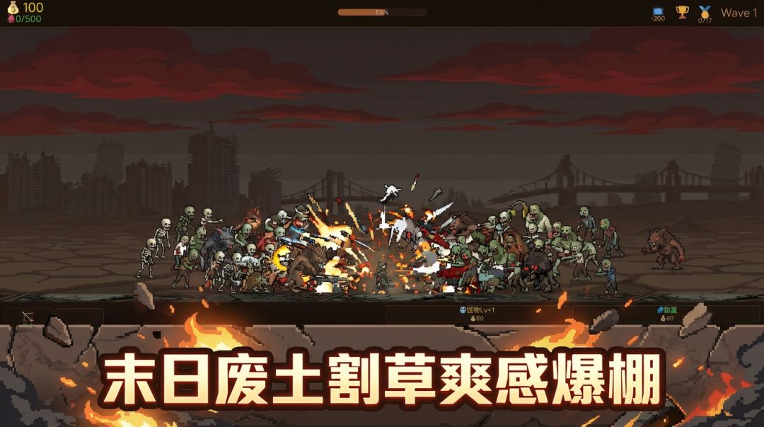 无限侩子手游戏截图