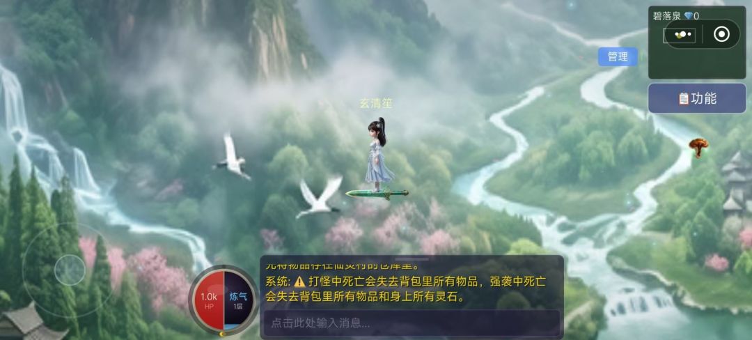 御剑修仙传游戏截图