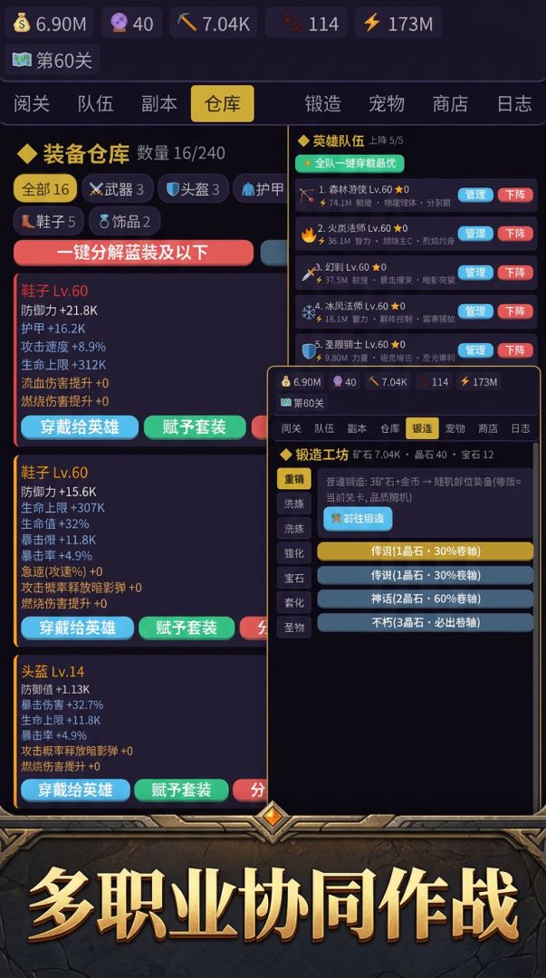 魔龙远征游戏截图