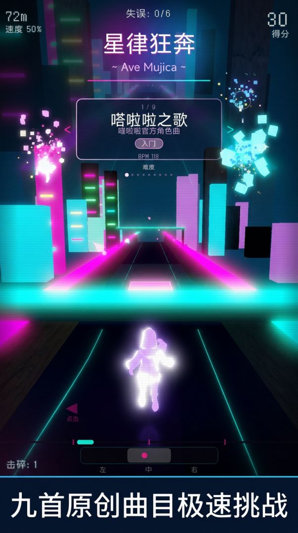 星律狂奔 Ave Mujica游戏截图
