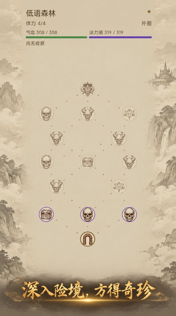 异世轮回模拟游戏截图