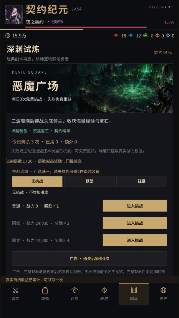 奇迹召唤师游戏截图