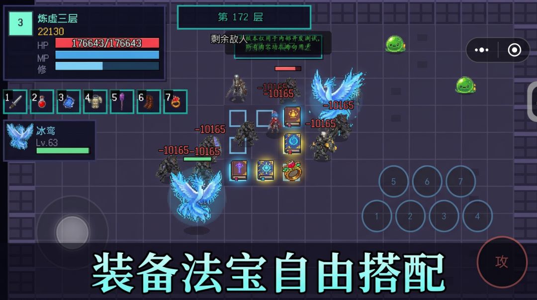 修仙打怪模拟器游戏截图