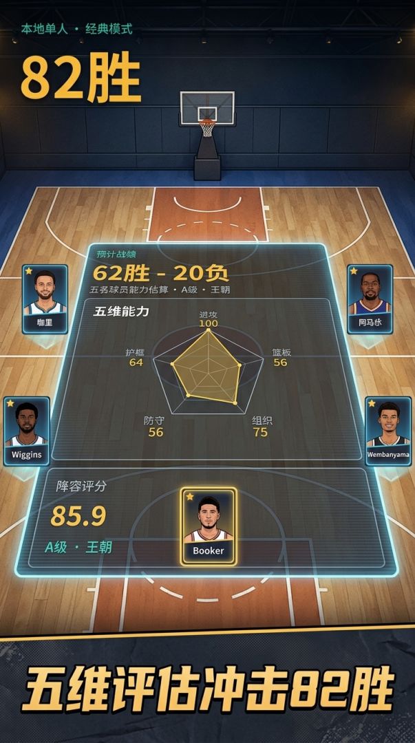 82胜游戏截图