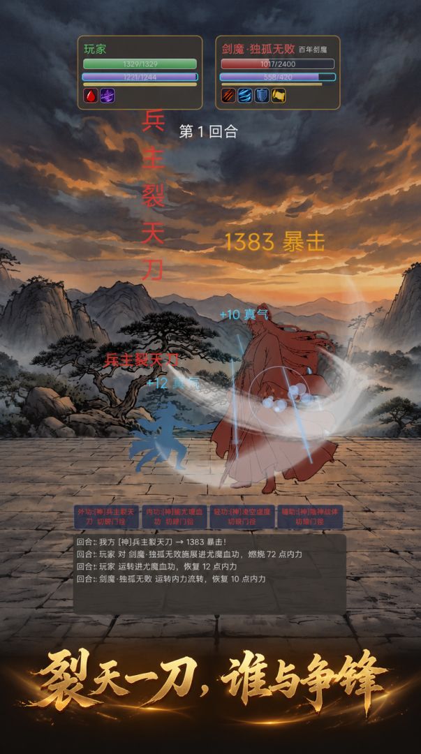 异世轮回模拟游戏截图