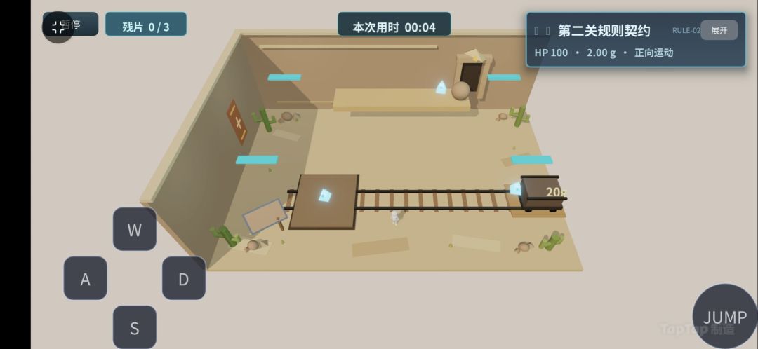 物理规则我说的算游戏截图