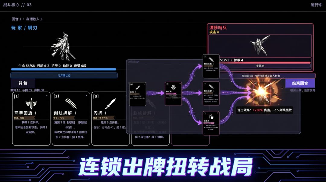 黑匣协议:卡牌远征游戏截图