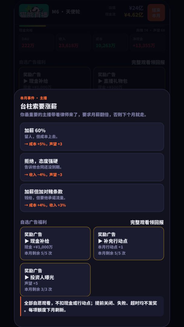 猫熊TV：从5个亿到上市游戏截图