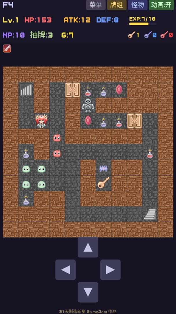 纵跃魔塔游戏截图