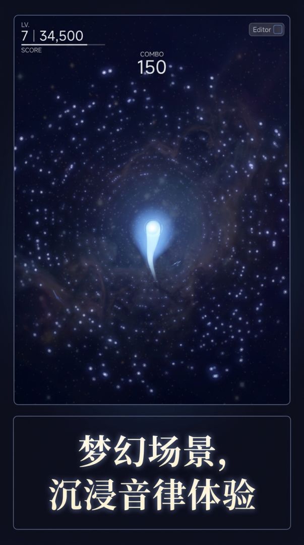 星之脉搏游戏截图