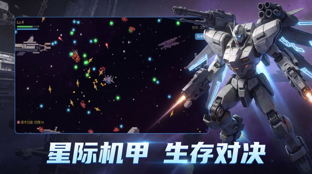 星骸生还者游戏截图