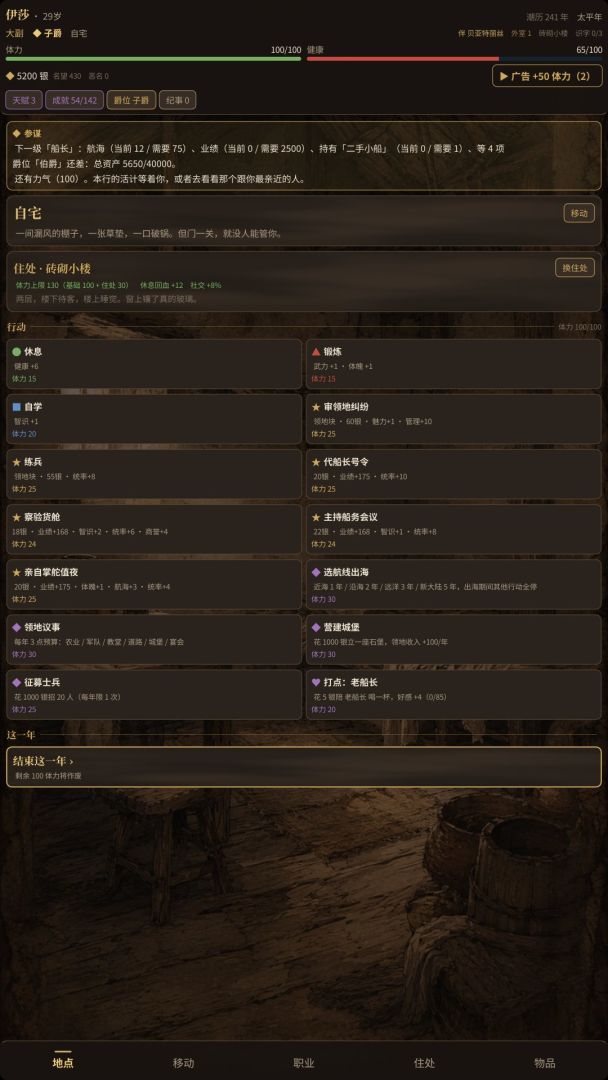 铁血十字游戏截图