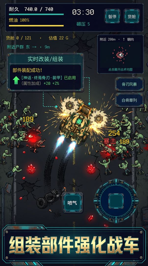 尸潮吞噬：战车撤离游戏截图