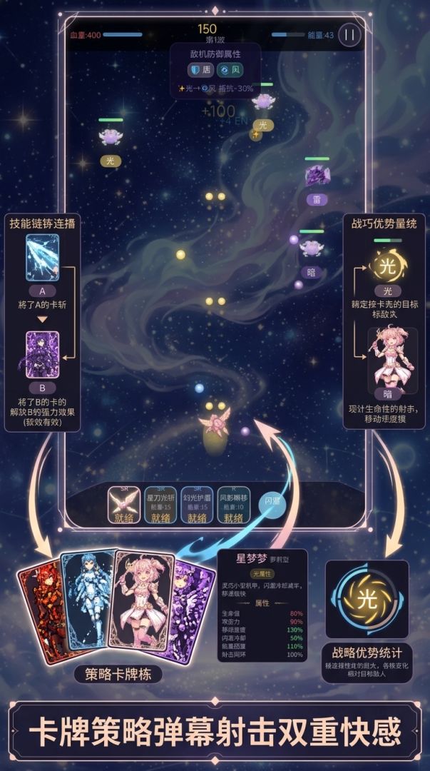 星刃空战：卡牌觉醒游戏截图