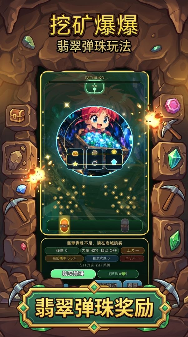 挖矿爆爆游戏截图