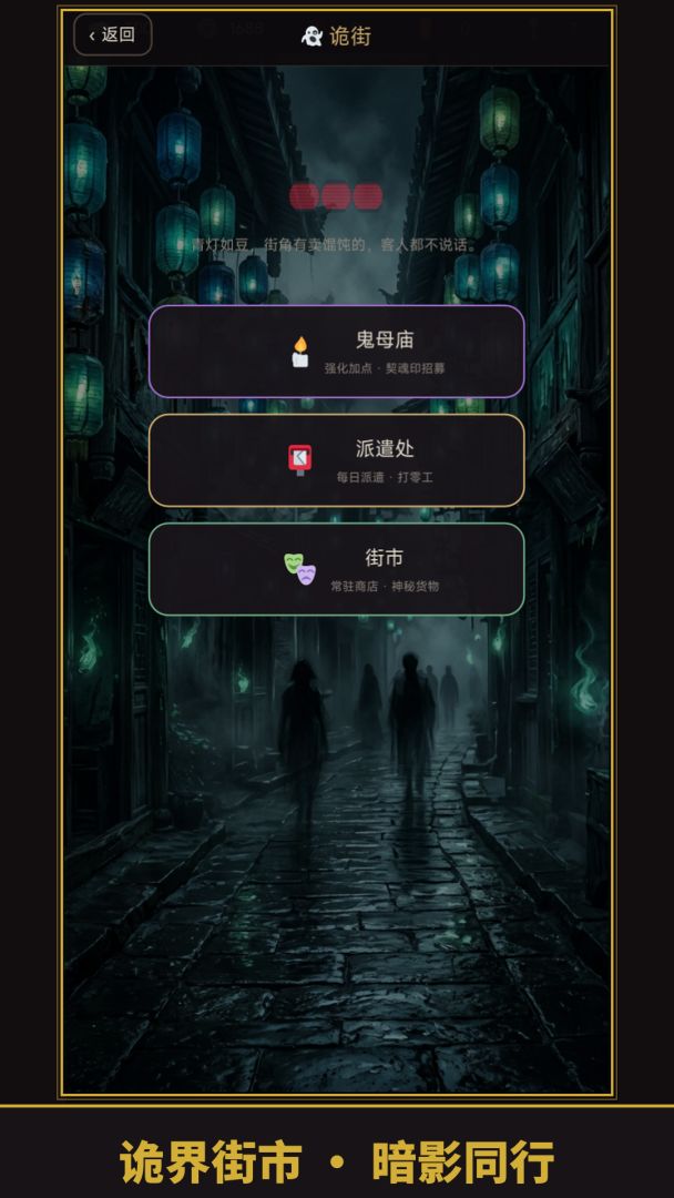 诡域摸金:我有一间古董屋游戏截图