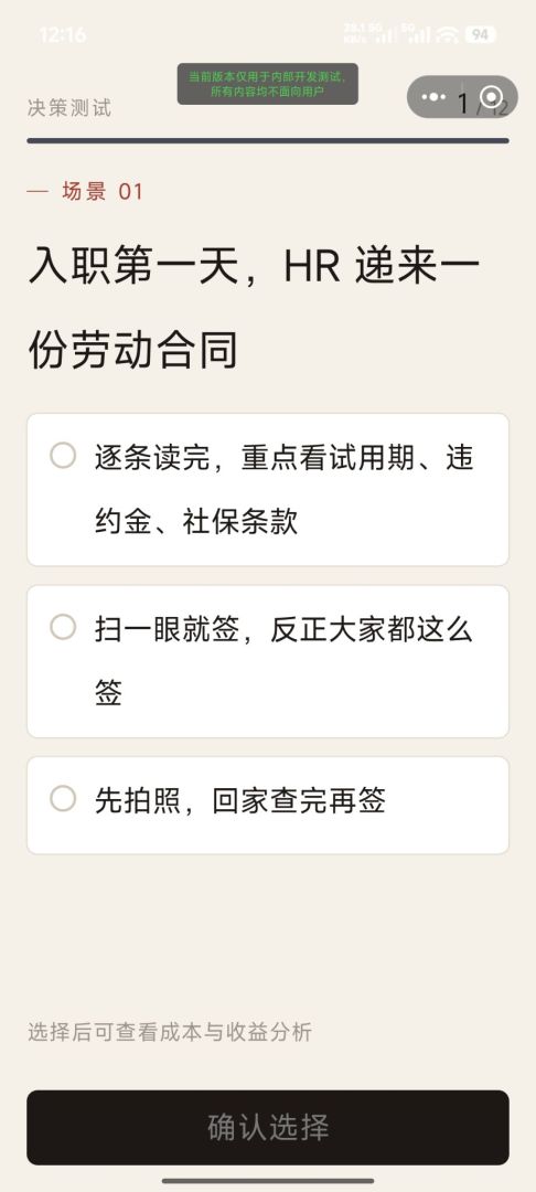 决策基因游戏截图