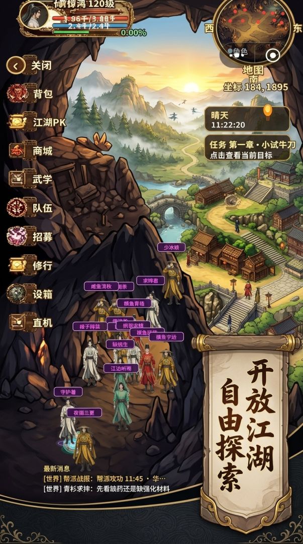 盖世少年行游戏截图
