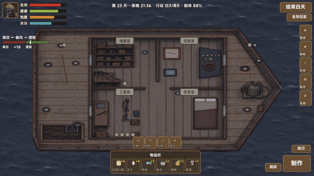 核爆末世-辐射游戏截图