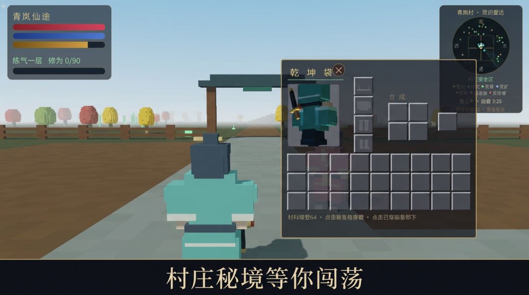 仙门游戏截图