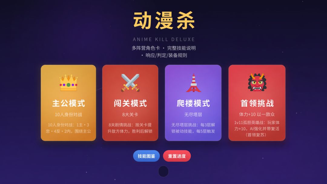 万象卡战：群英演义游戏截图